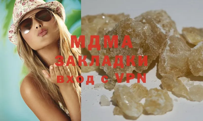 купить наркоту  Изобильный  MDMA кристаллы 